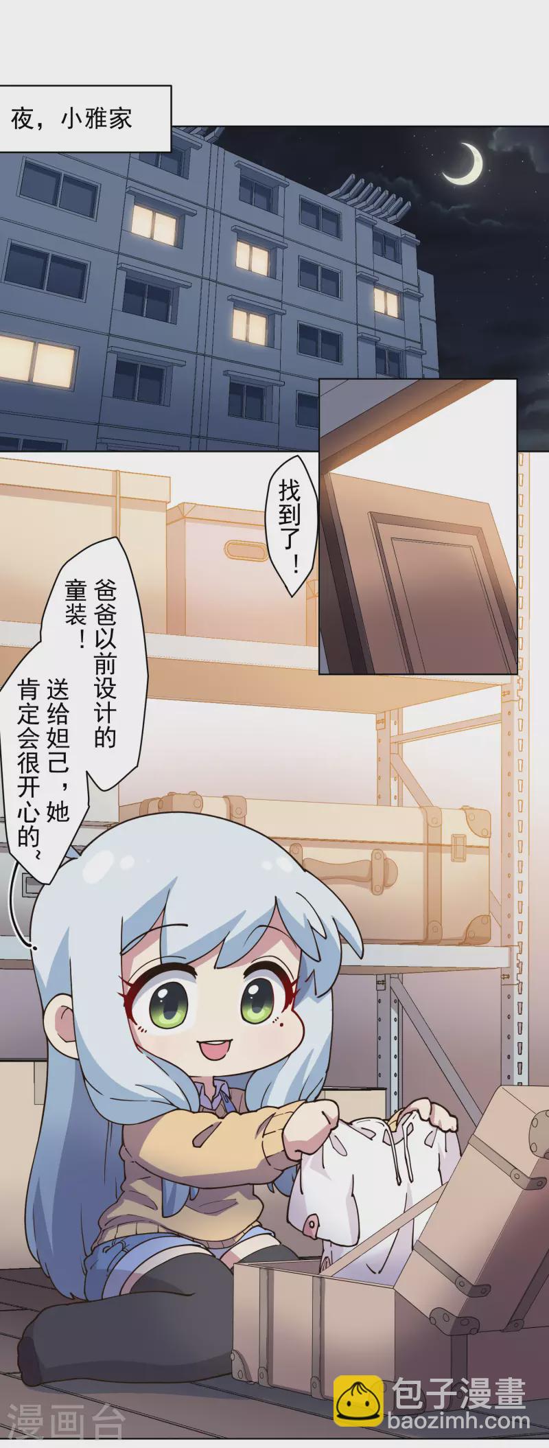 第197话 拦路-第201话