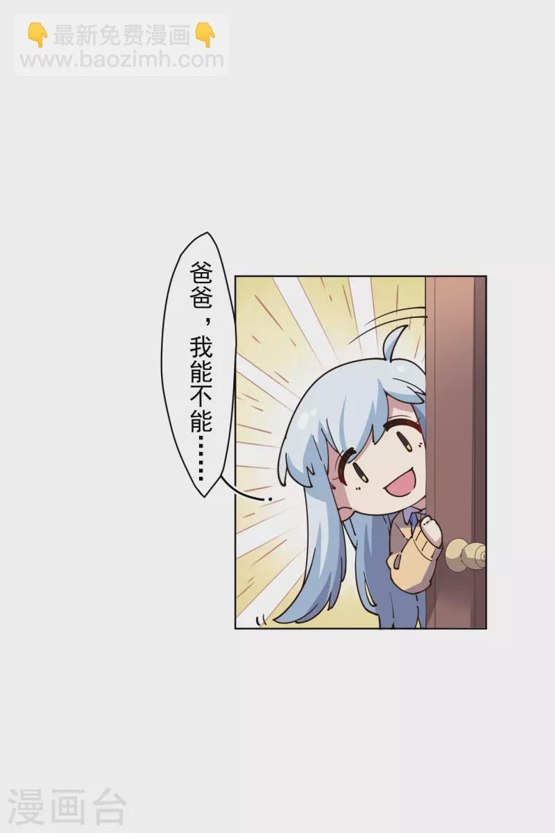 第197话 拦路-第201话