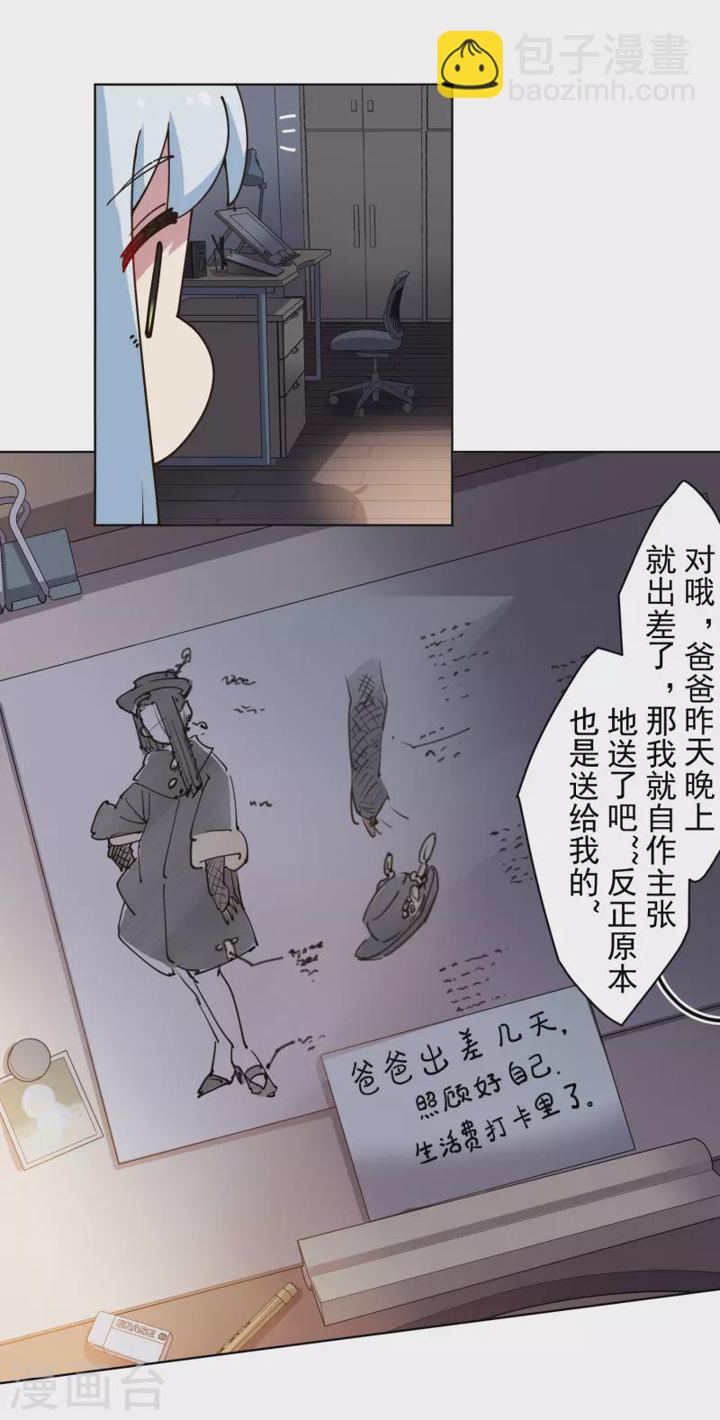 第197话 拦路-第201话