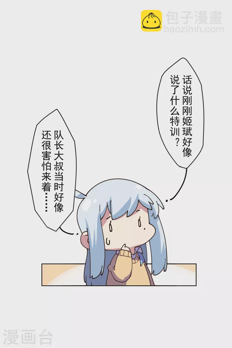 第197话 拦路-第201话