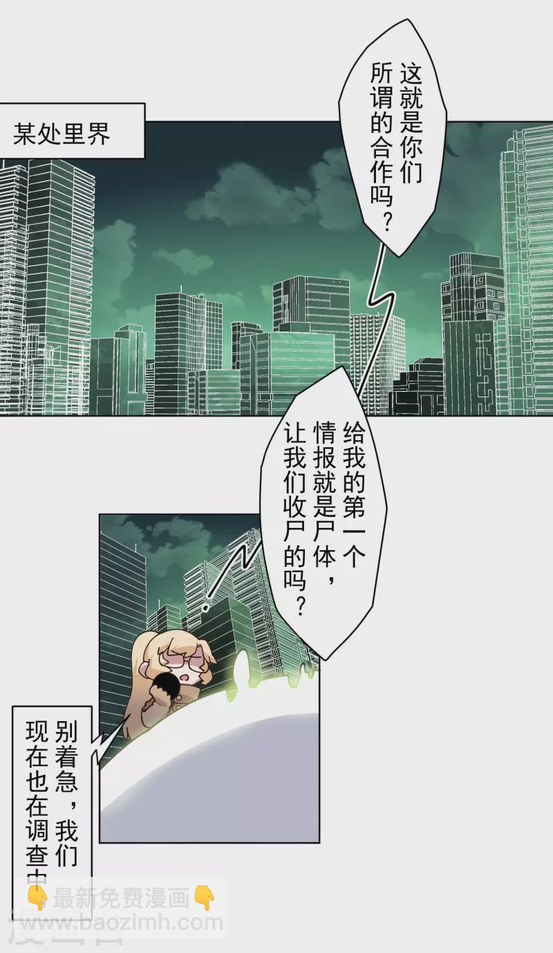 第197话 拦路-第201话