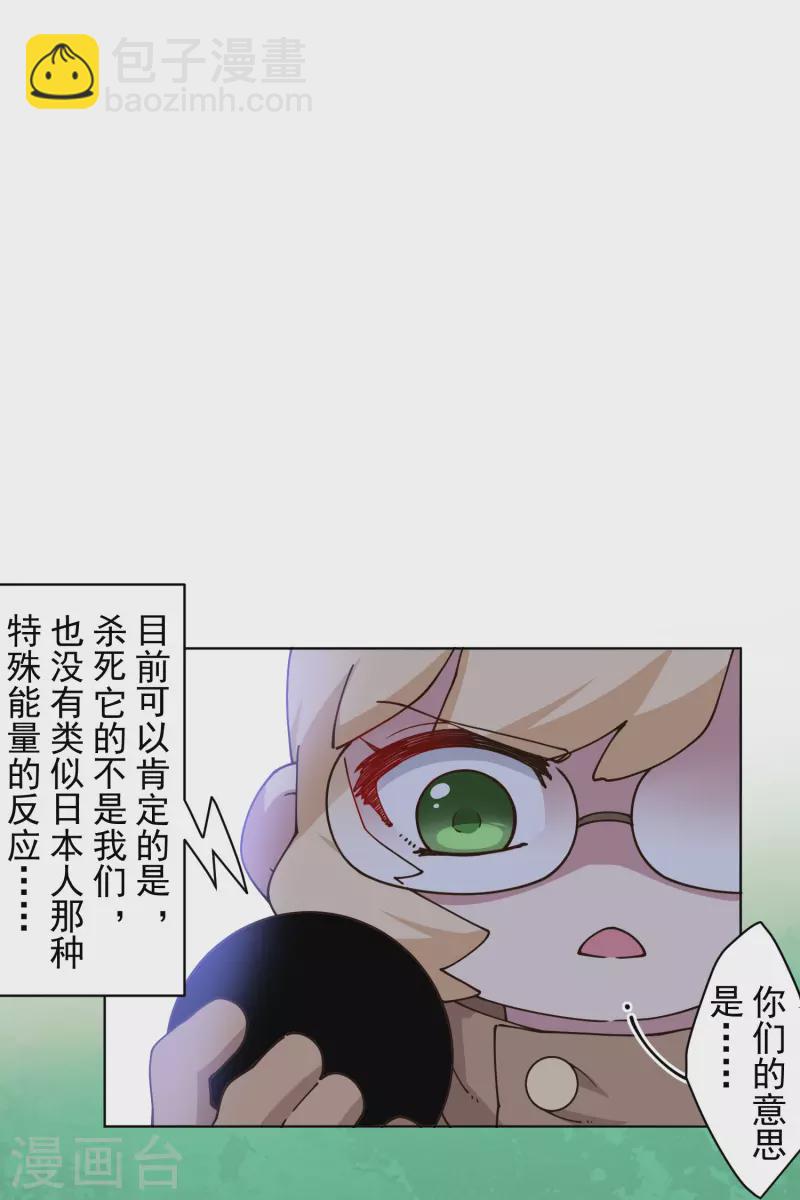 第197话 拦路-第201话