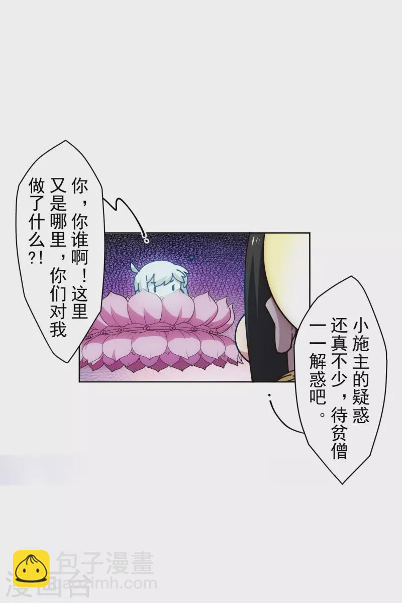第199话 灵魂离体-第203话