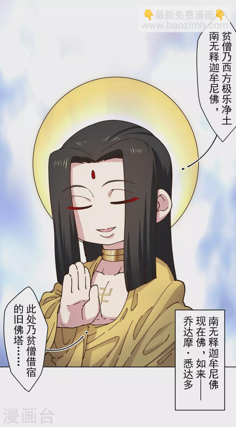 第199话 灵魂离体-第203话