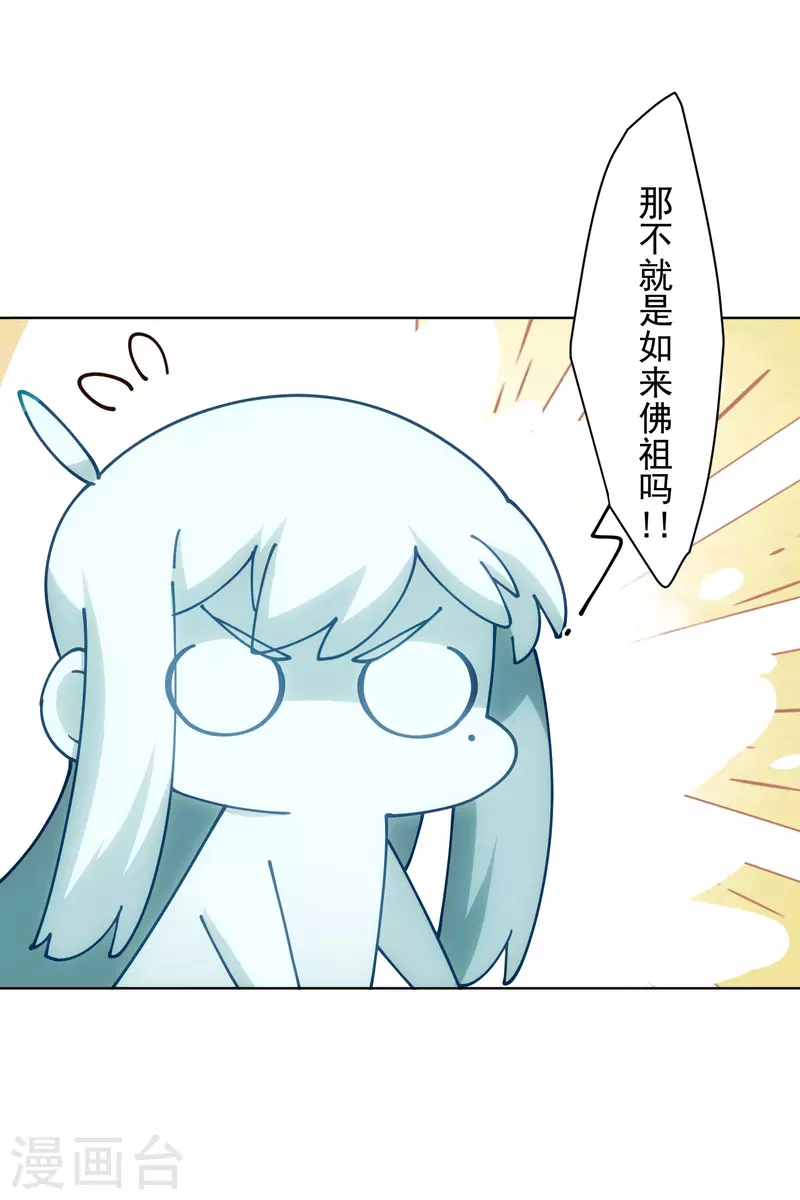 第199话 灵魂离体-第203话