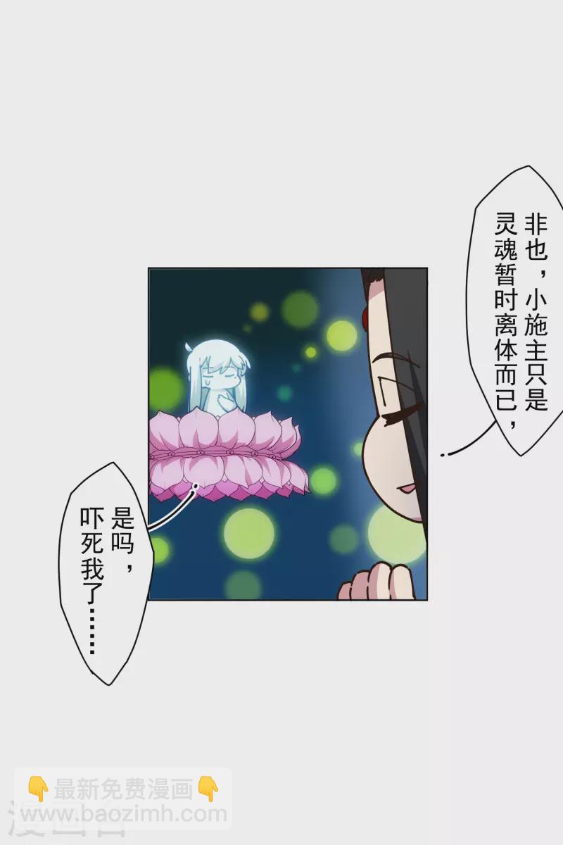 第199话 灵魂离体-第203话
