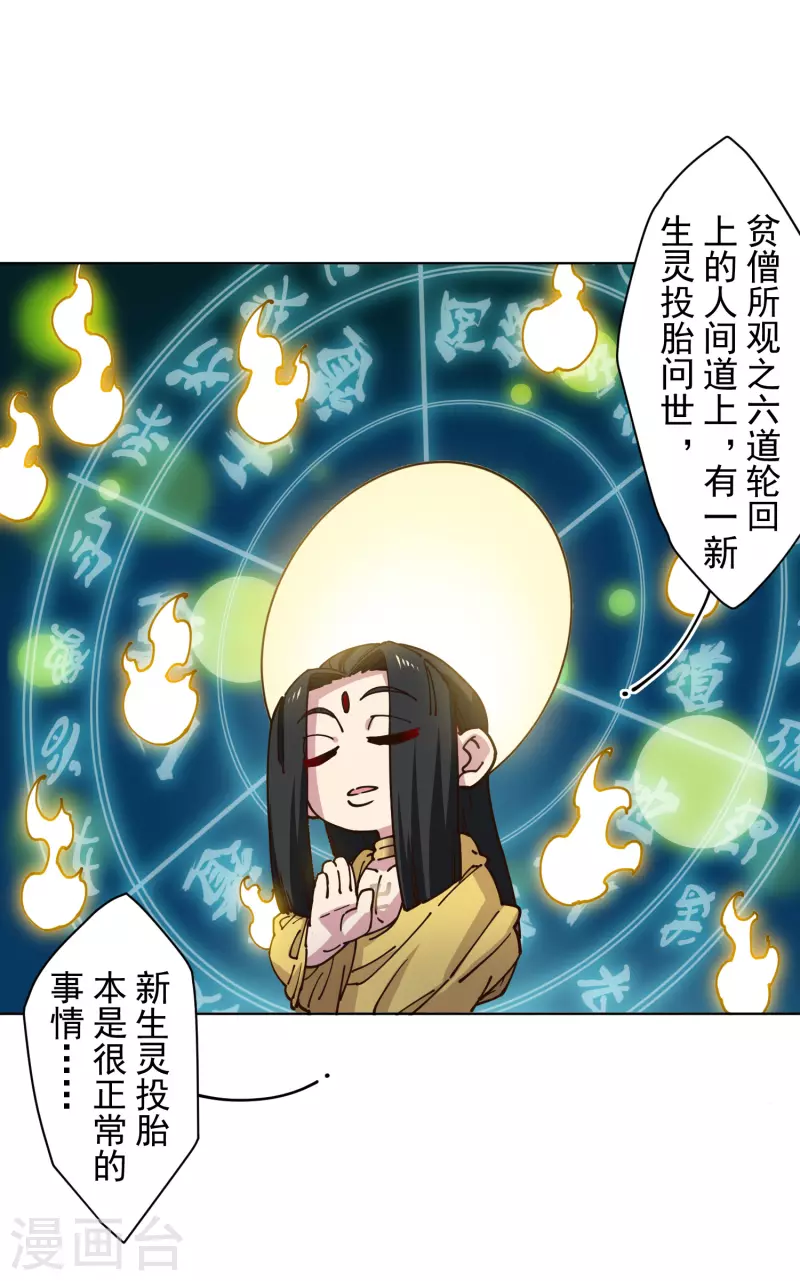 第199话 灵魂离体-第203话