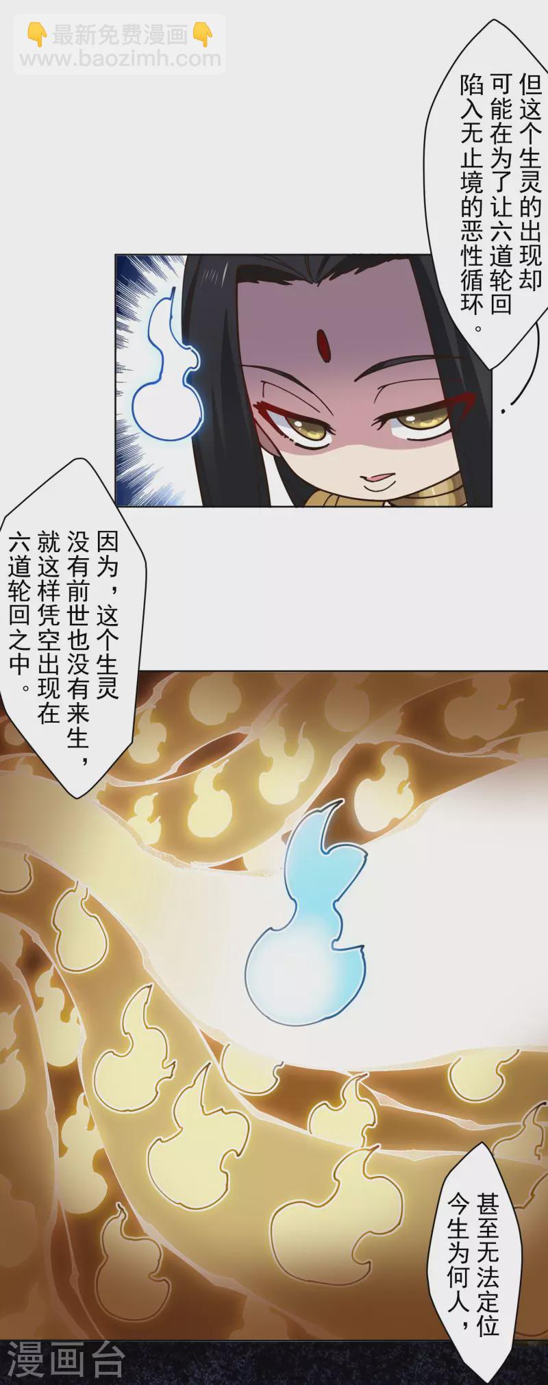 第199话 灵魂离体-第203话