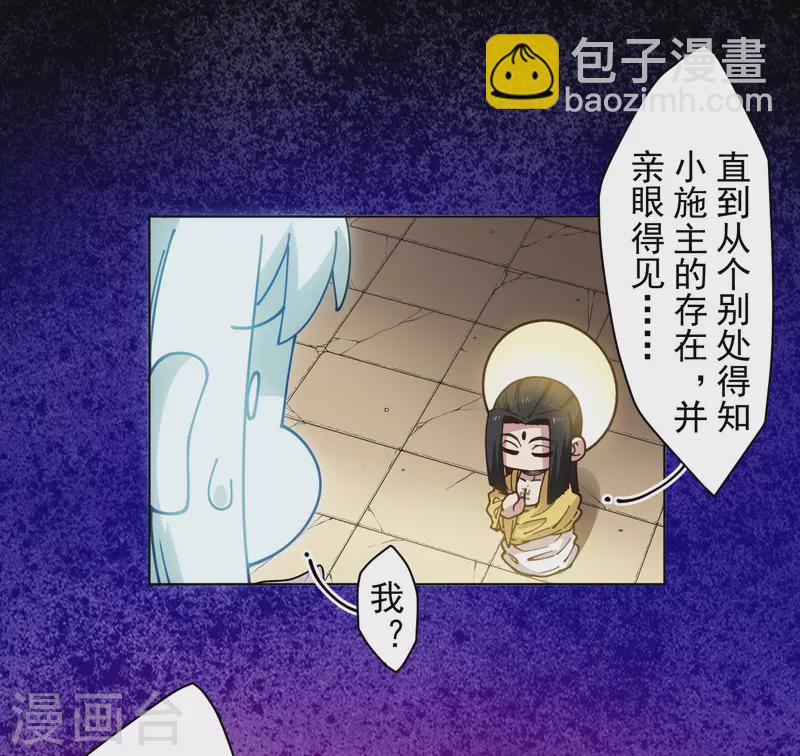 第199话 灵魂离体-第203话