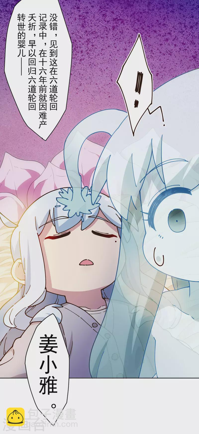第199话 灵魂离体-第203话