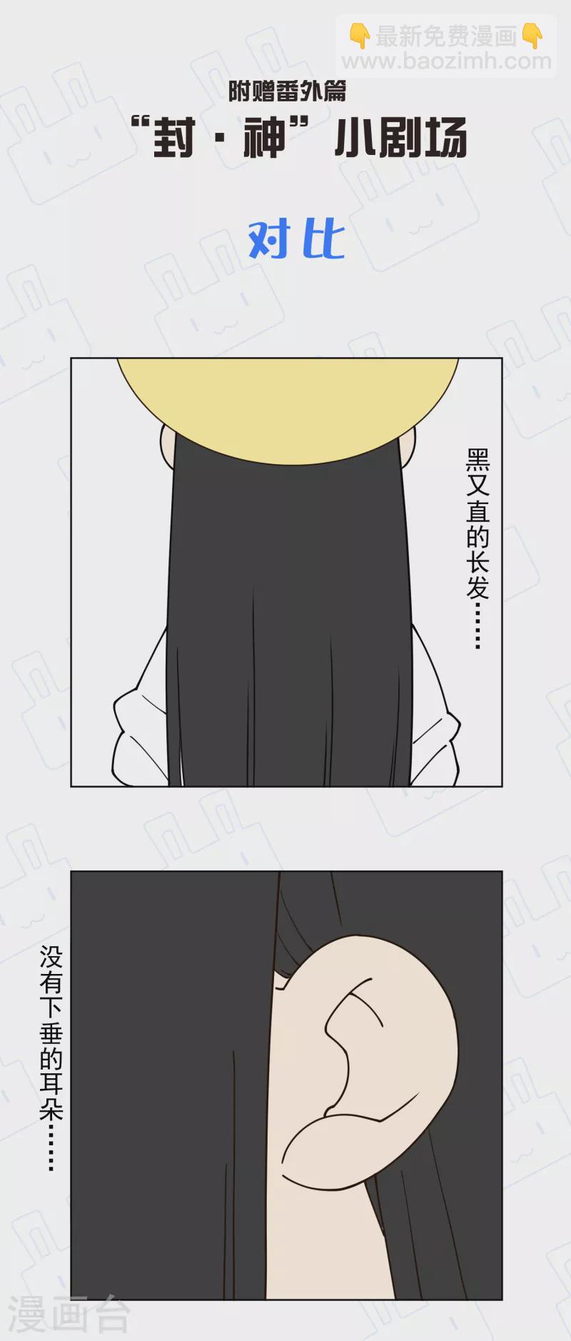 第199话 灵魂离体-第203话