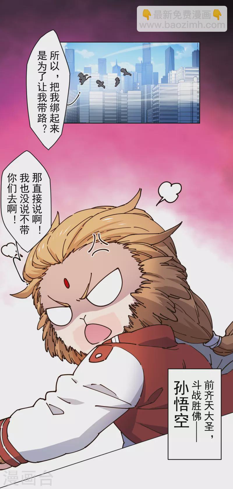 第199话 灵魂离体-第203话