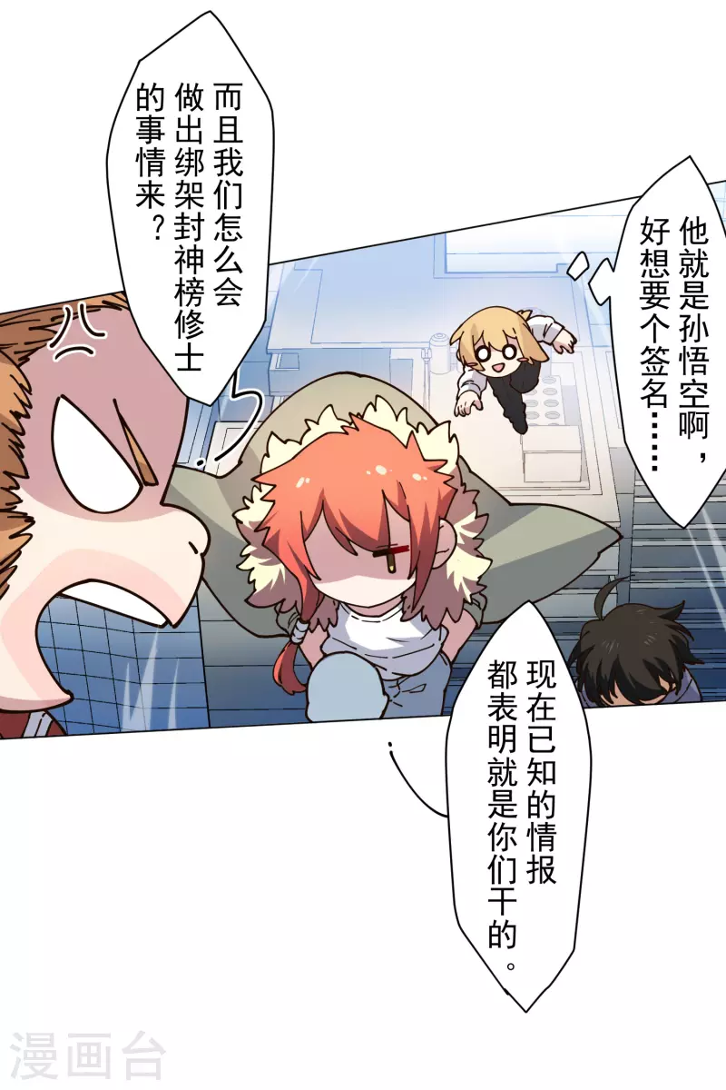 第199话 灵魂离体-第203话