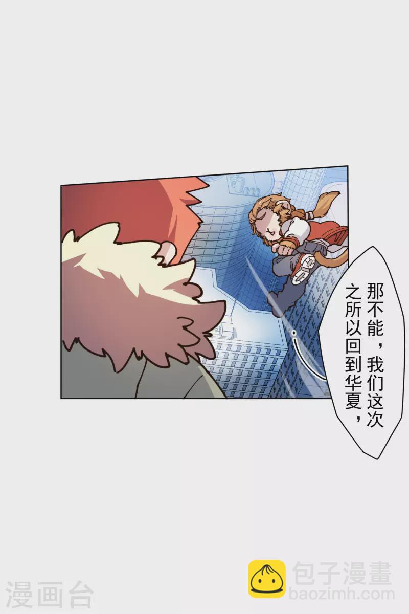 第199话 灵魂离体-第203话