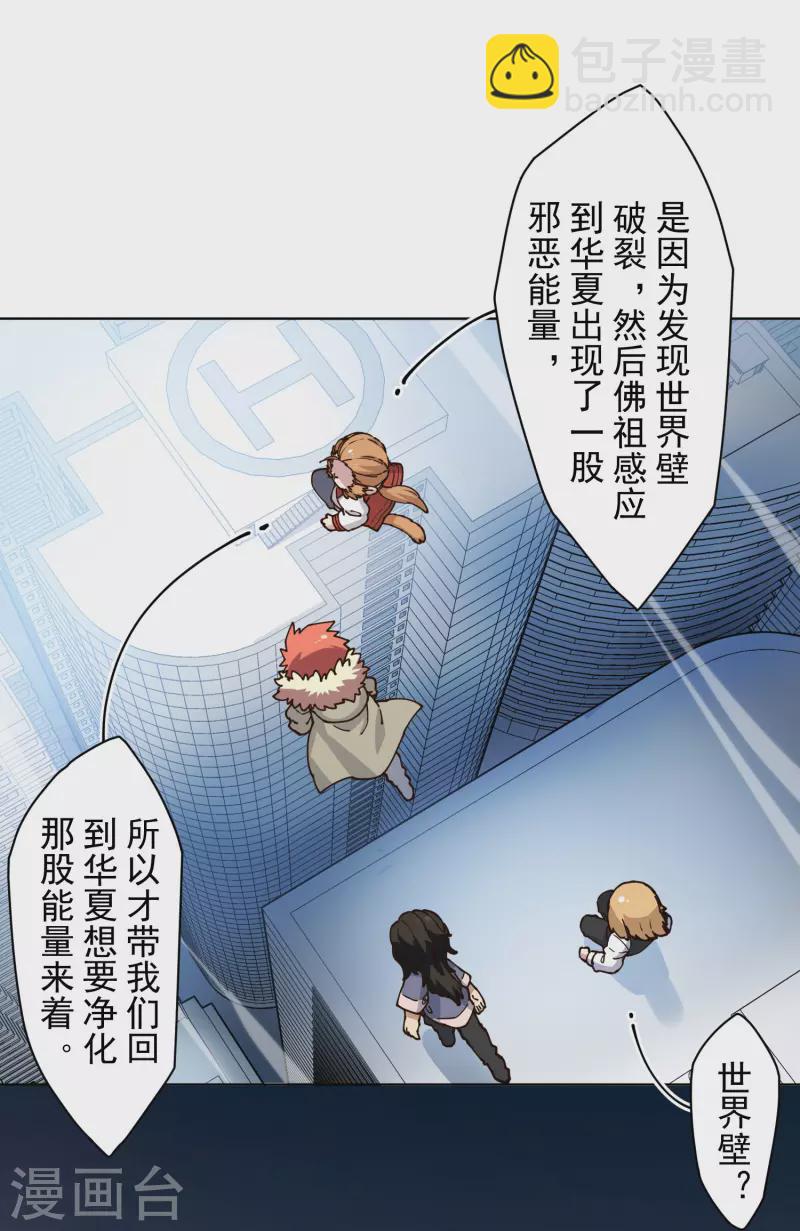 第199话 灵魂离体-第203话