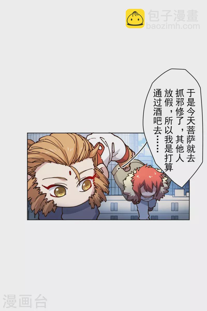 第199话 灵魂离体-第203话