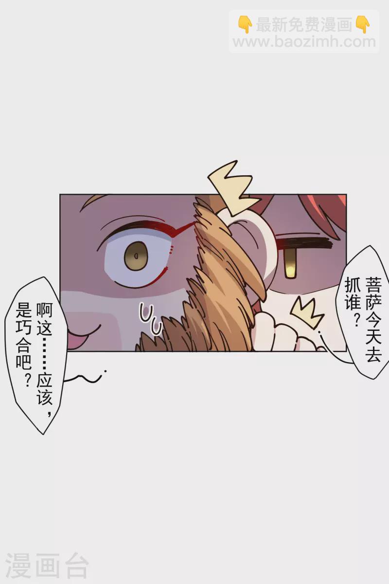 第199话 灵魂离体-第203话
