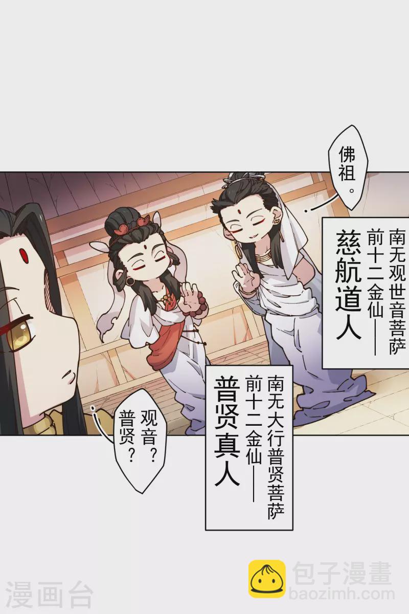 第201话 温泉记忆-第205话