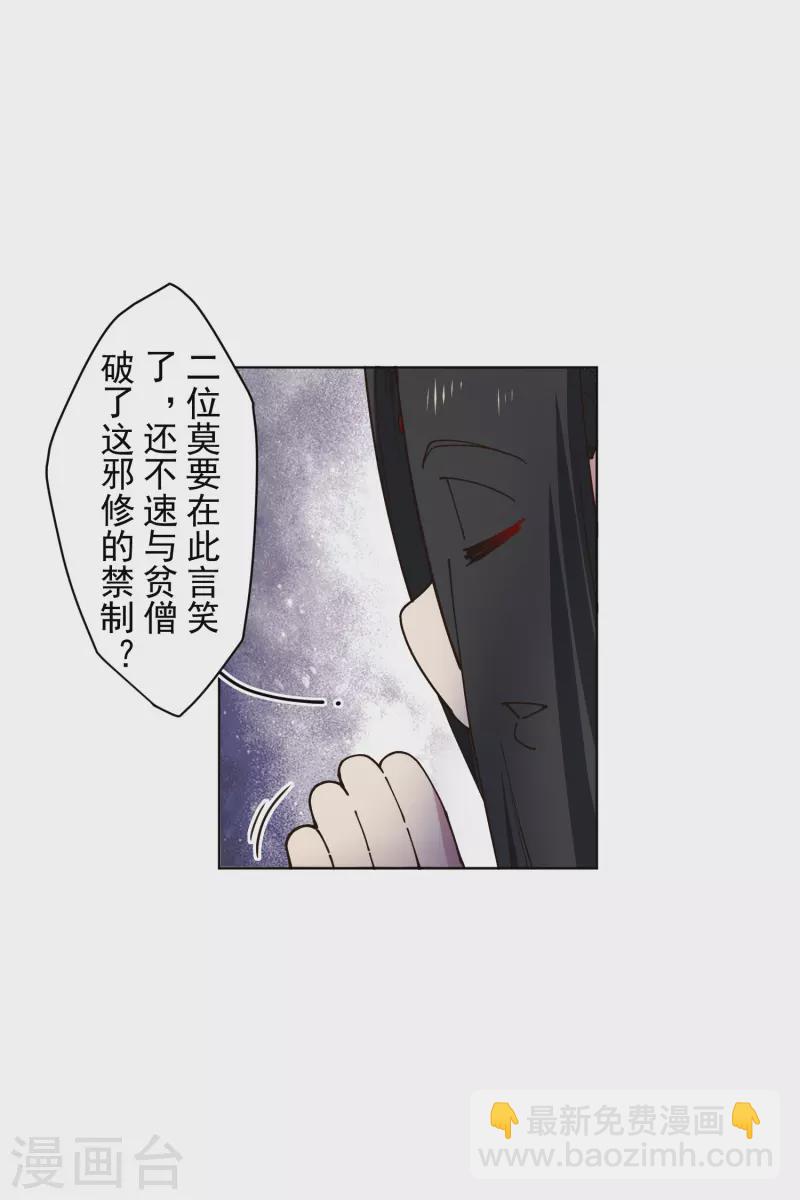第201话 温泉记忆-第205话