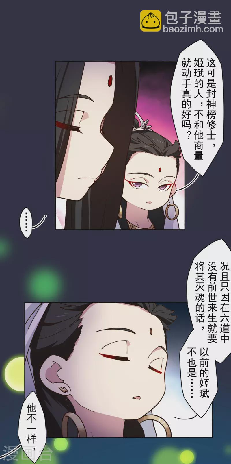 第201话 温泉记忆-第205话