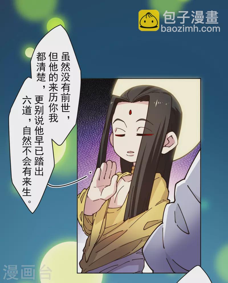 第201话 温泉记忆-第205话