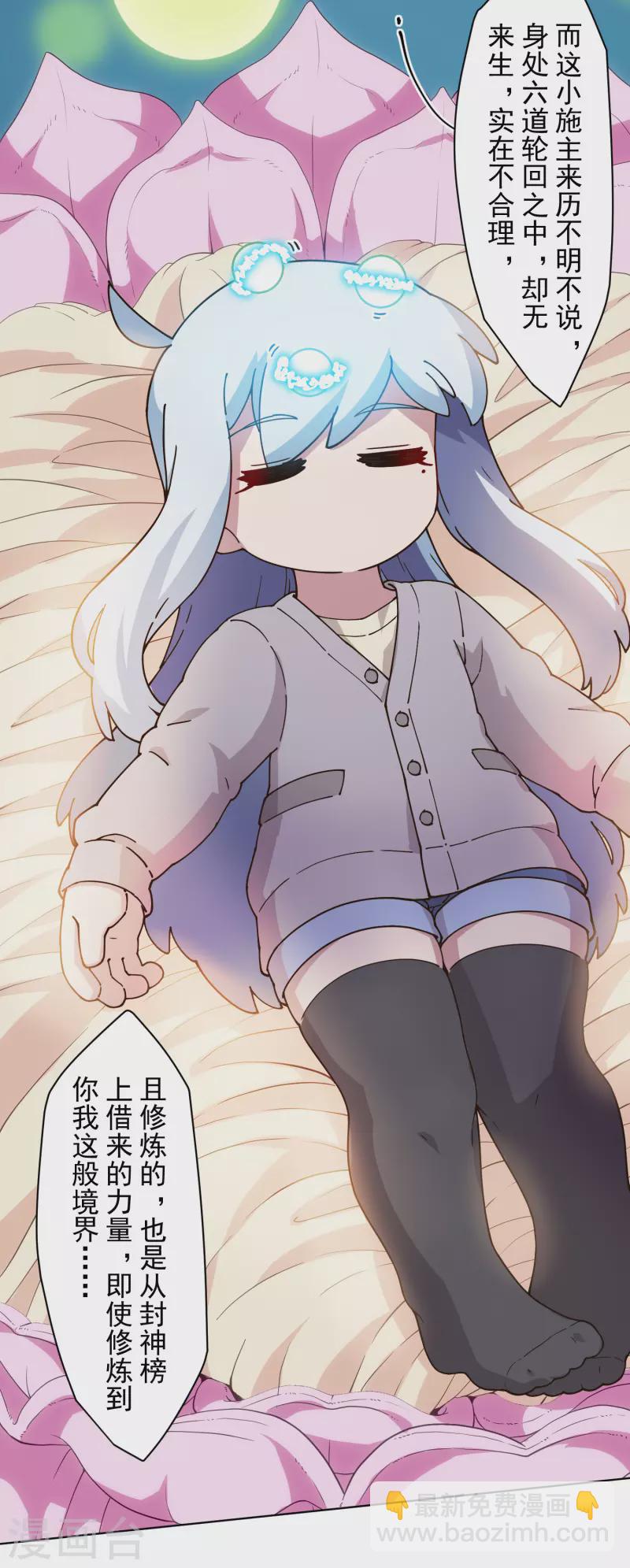 第201话 温泉记忆-第205话