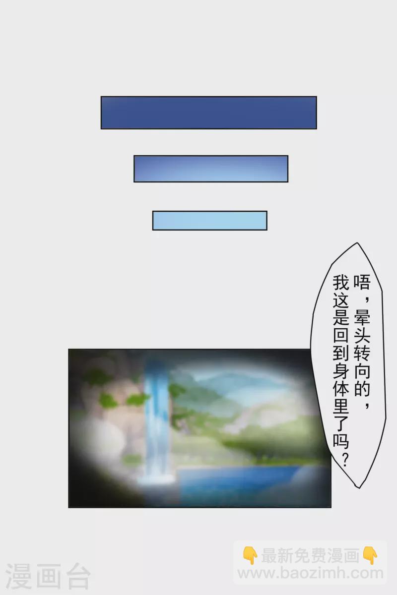 第201话 温泉记忆-第205话