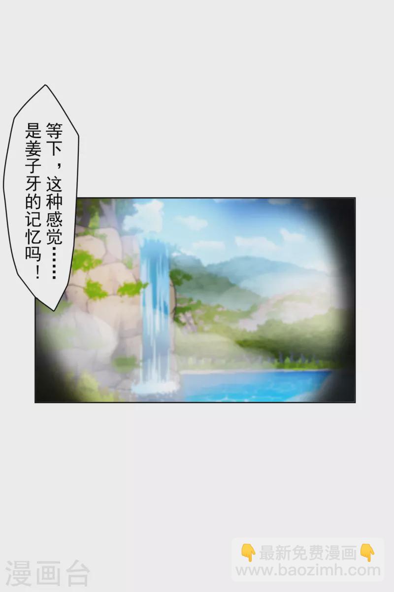第201话 温泉记忆-第205话