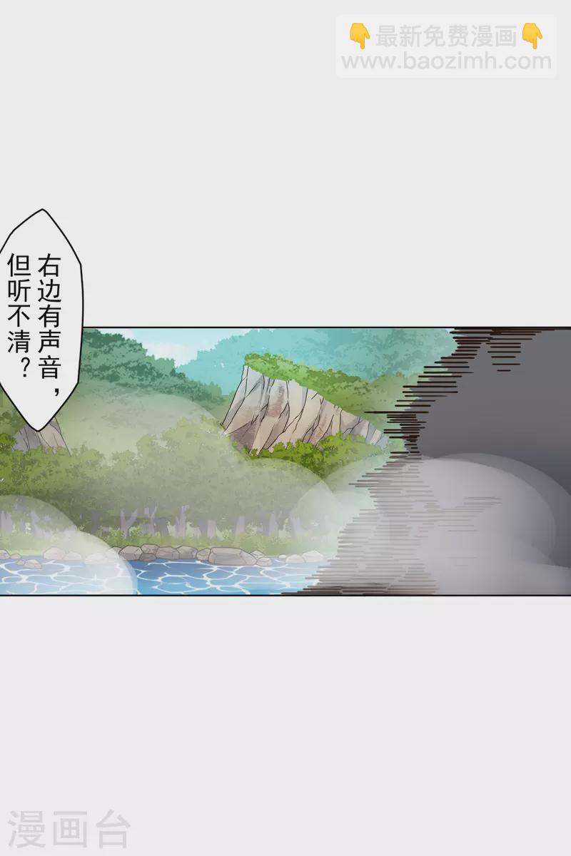 第201话 温泉记忆-第205话