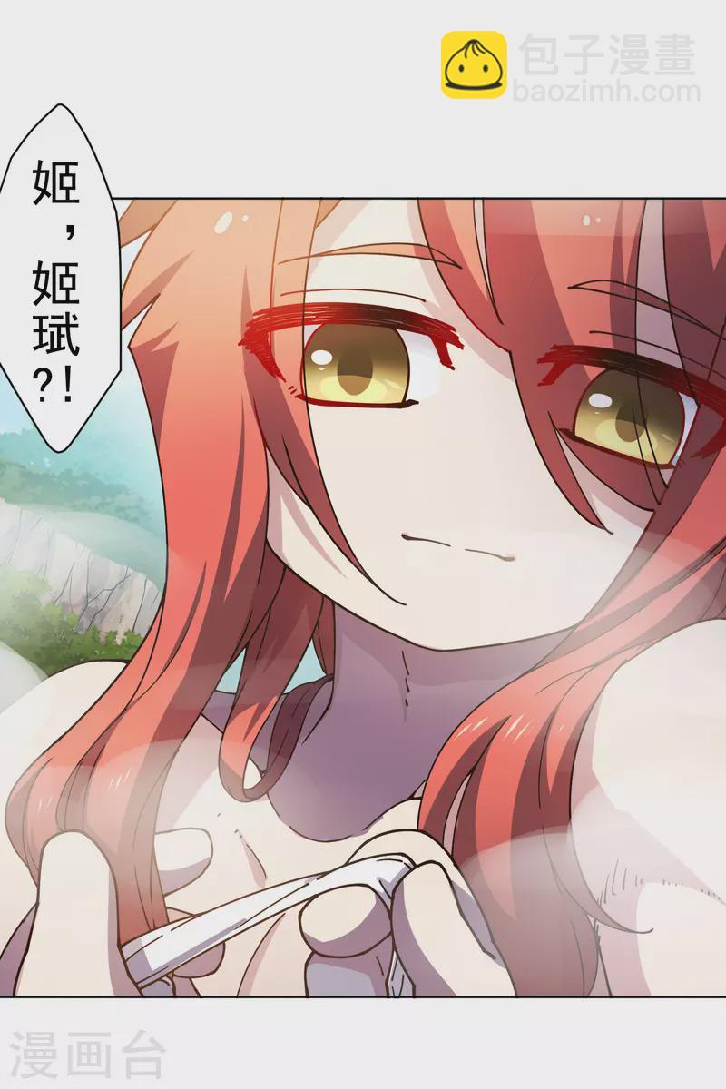 第201话 温泉记忆-第205话