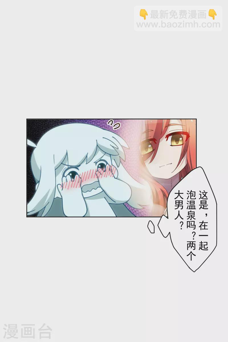 第201话 温泉记忆-第205话