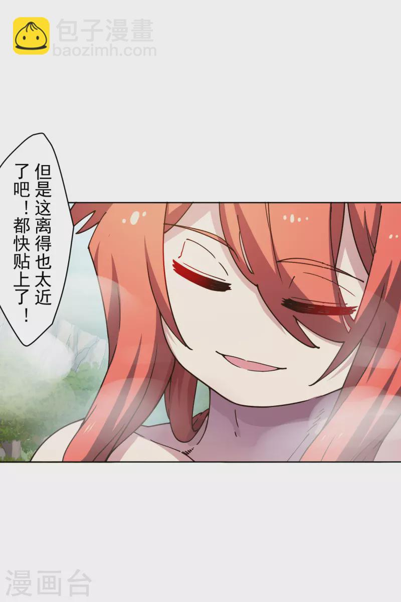 第201话 温泉记忆-第205话