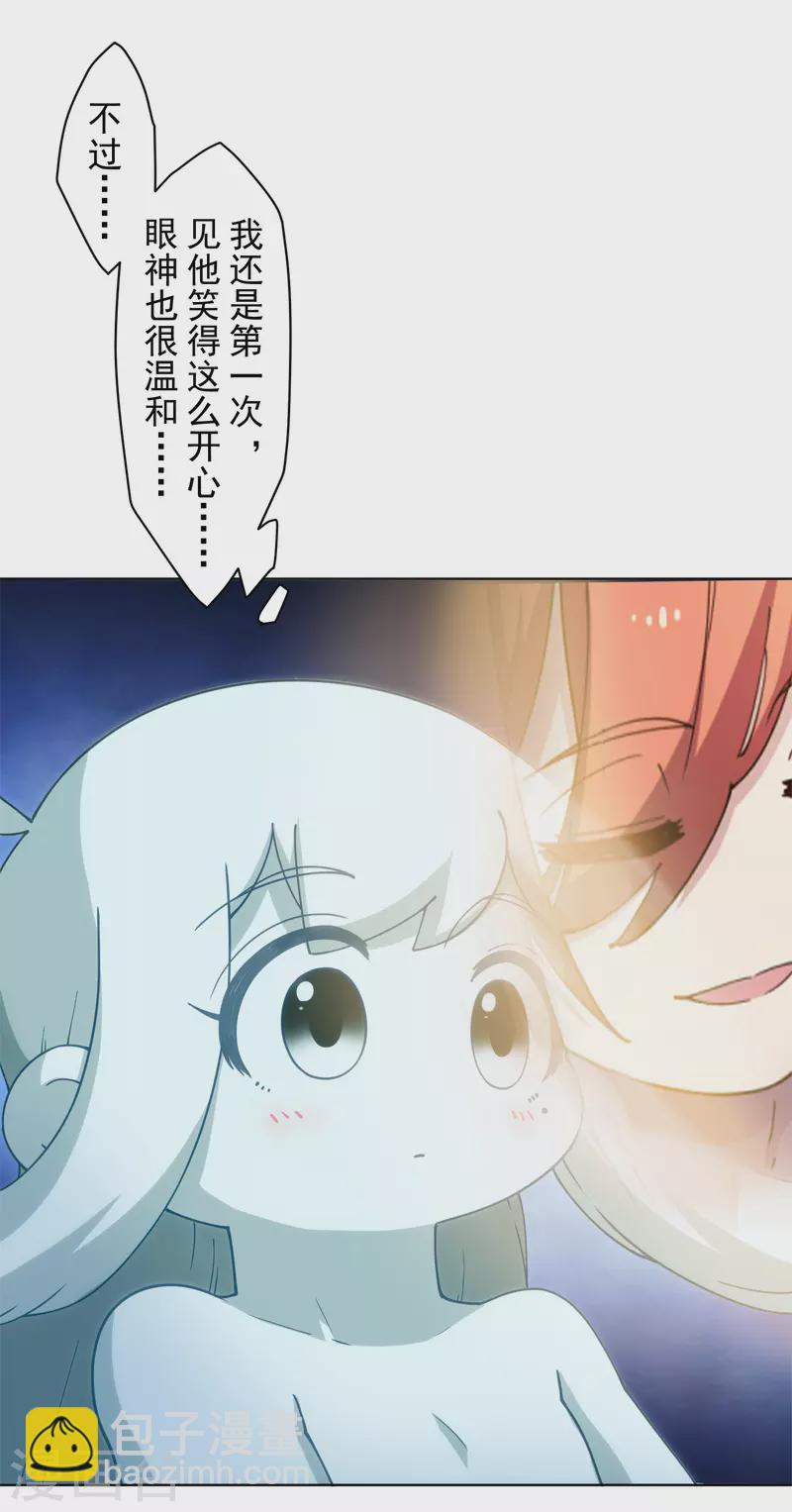 第201话 温泉记忆-第205话