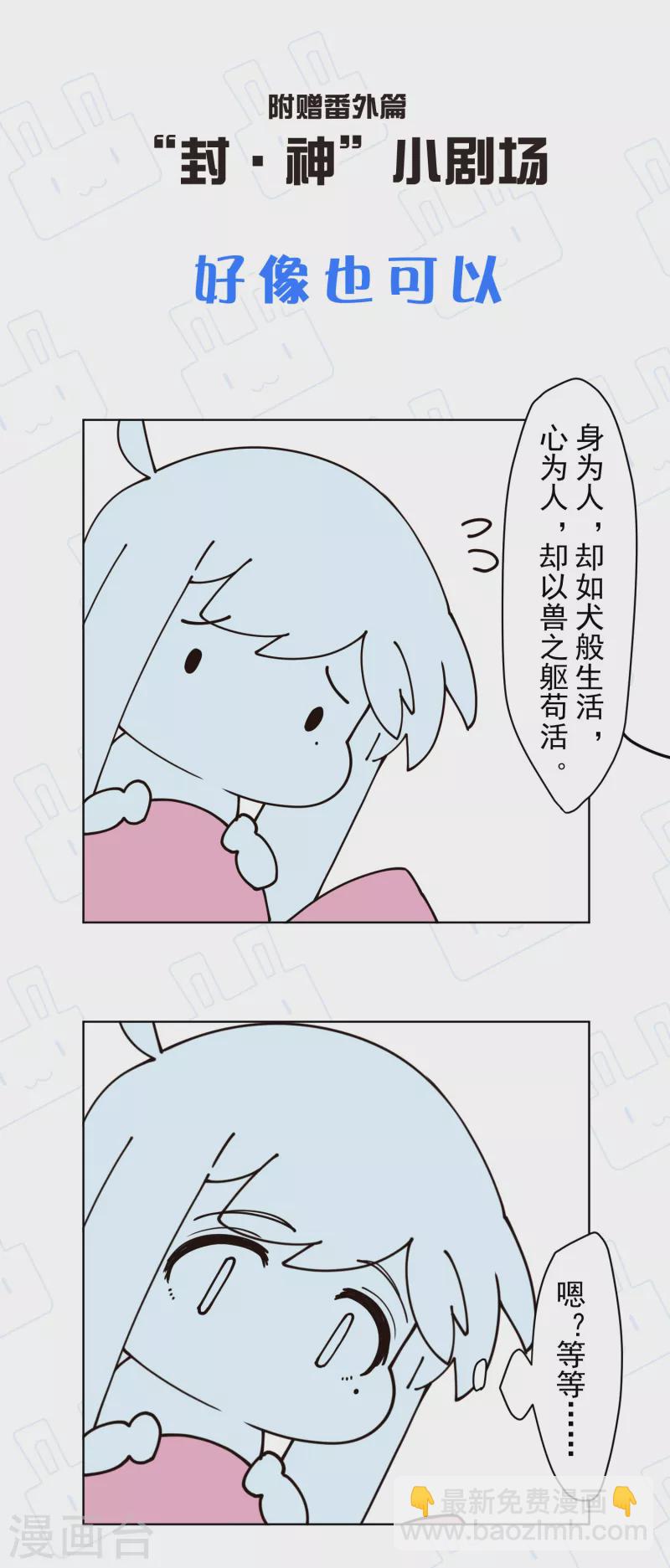 第201话 温泉记忆-第205话