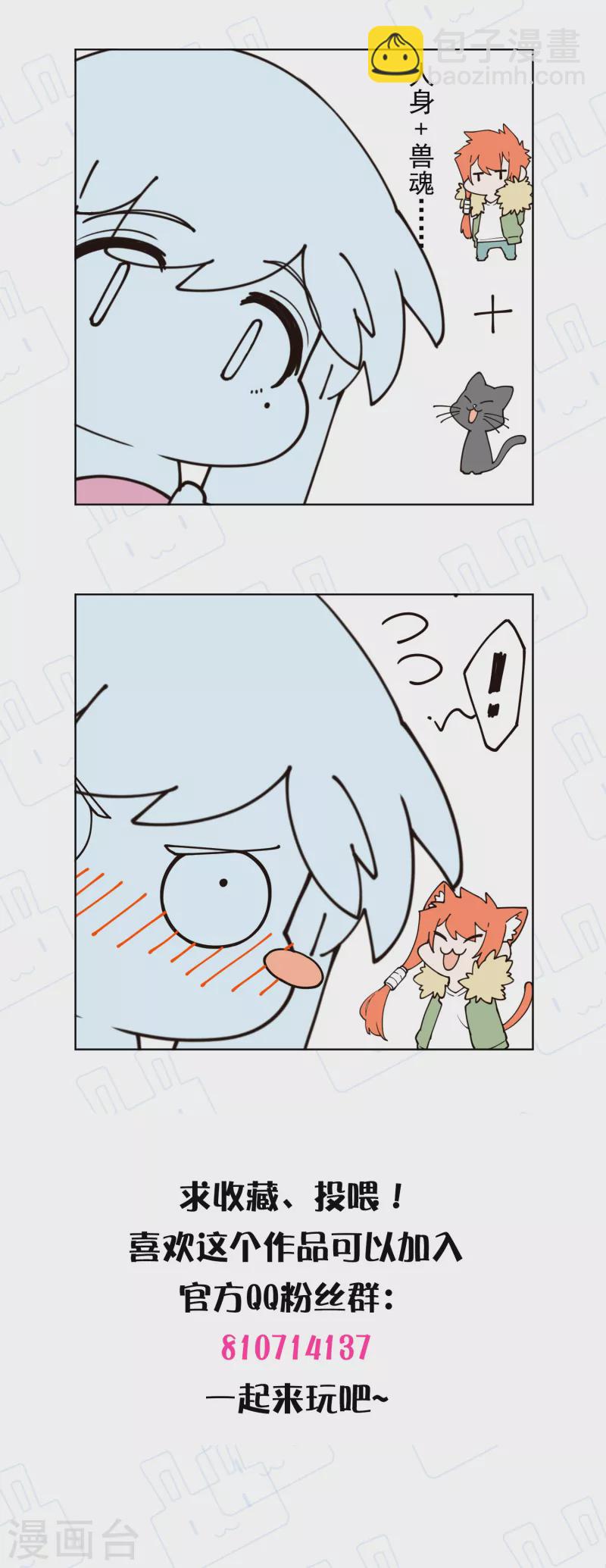 第201话 温泉记忆-第205话
