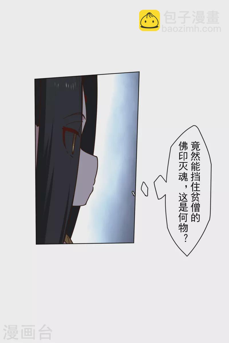 第201话 温泉记忆-第205话