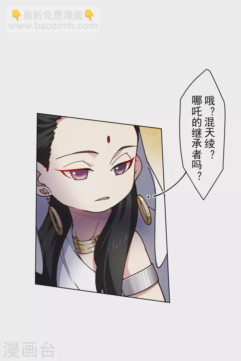 第203话 让开-第207话