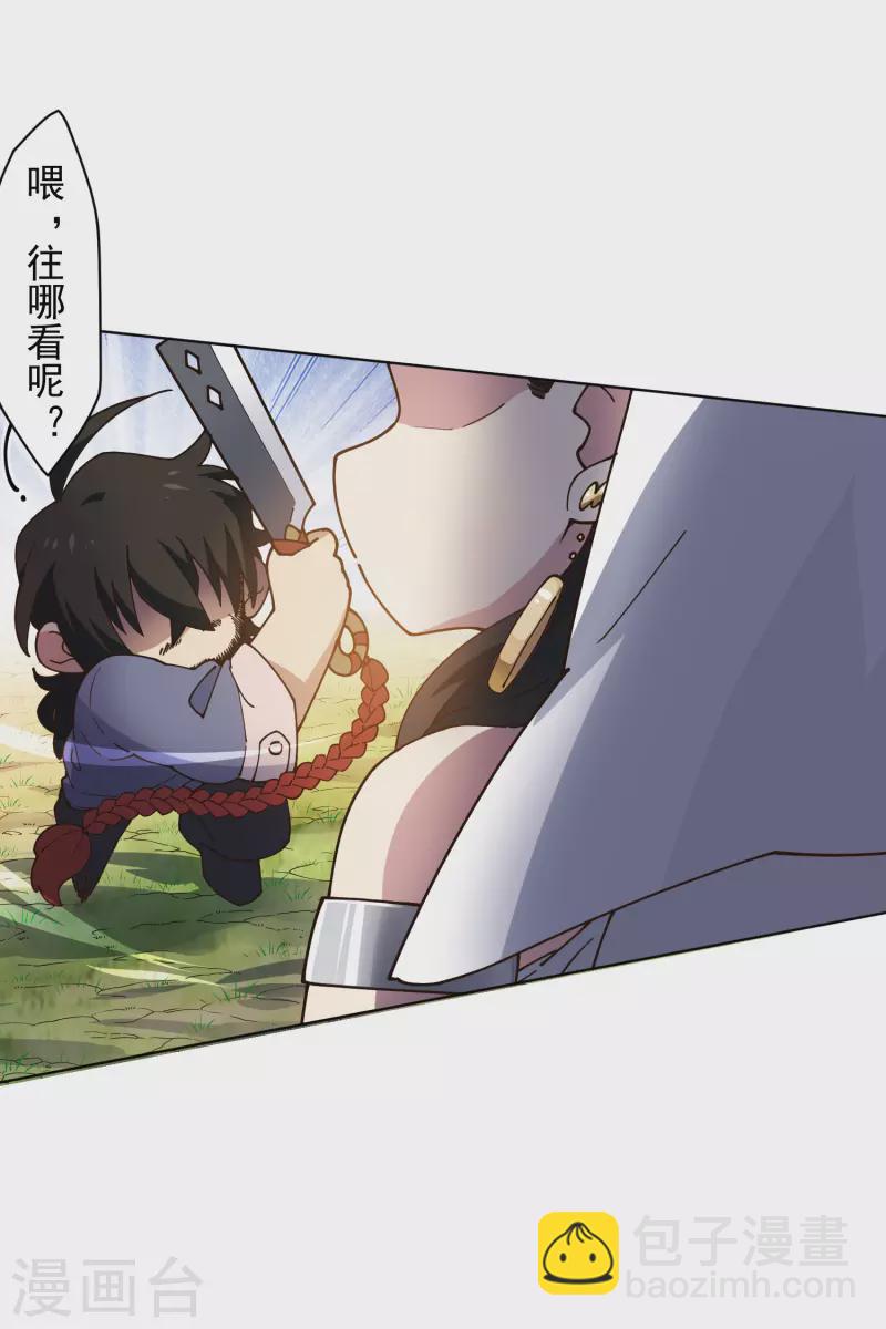 第203话 让开-第207话