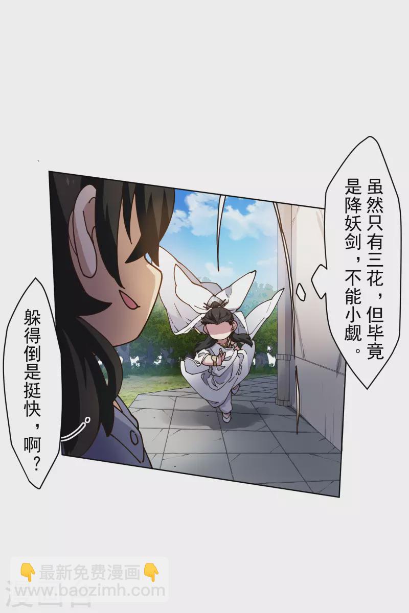 第203话 让开-第207话