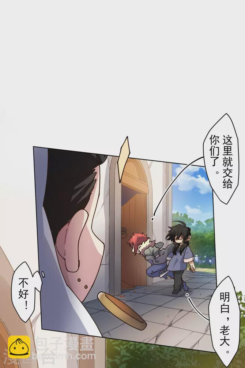 第203话 让开-第207话