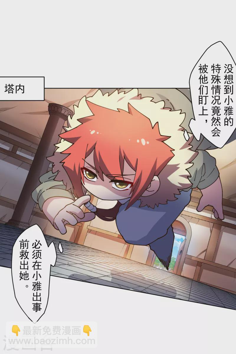 第203话 让开-第207话