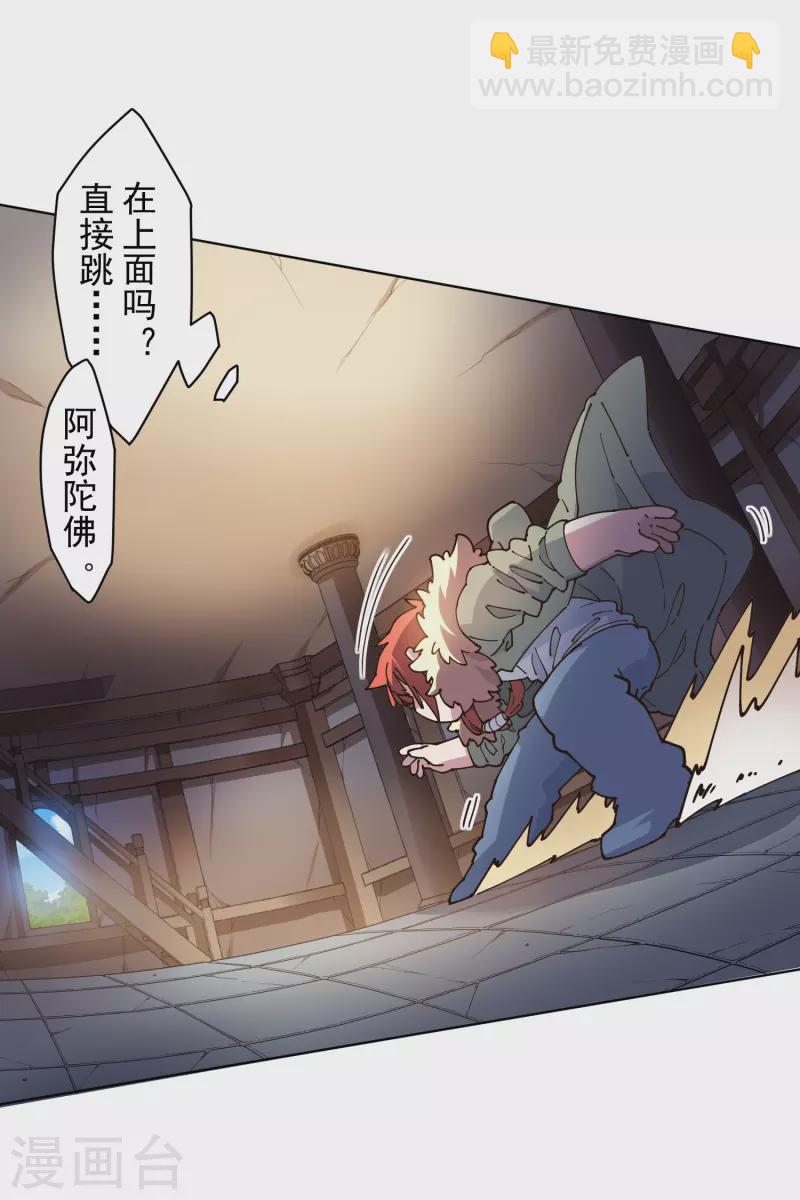 第203话 让开-第207话