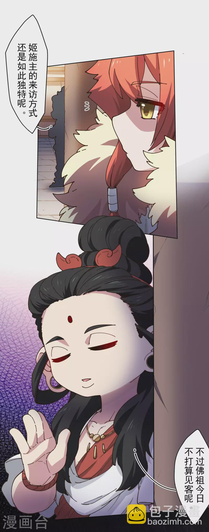 第203话 让开-第207话
