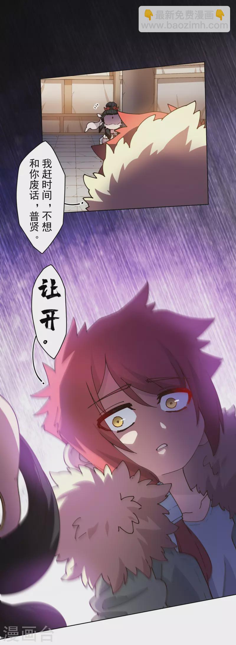 第203话 让开-第207话