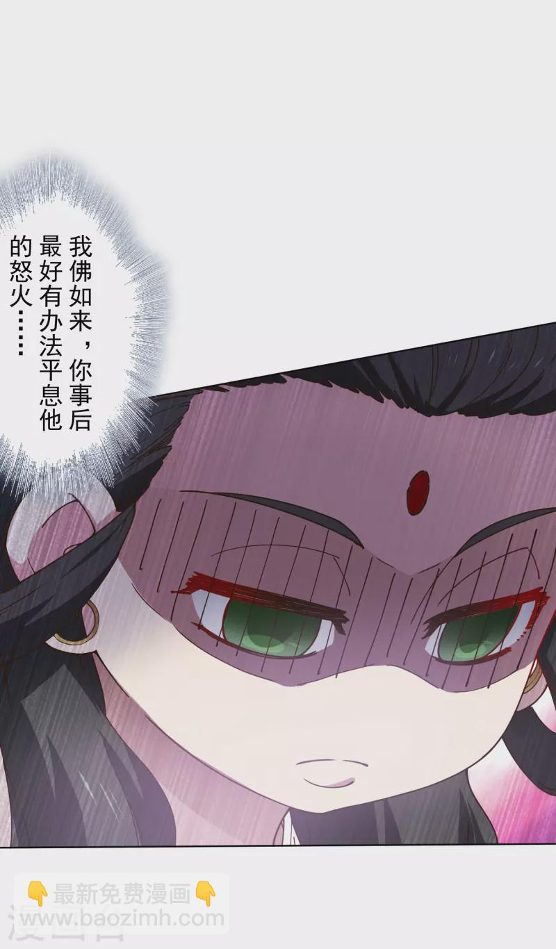 第203话 让开-第207话