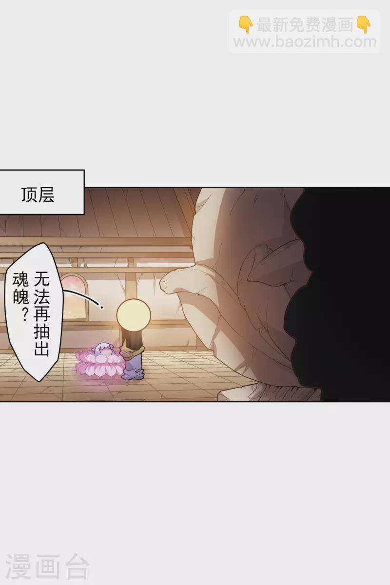 第203话 让开-第207话