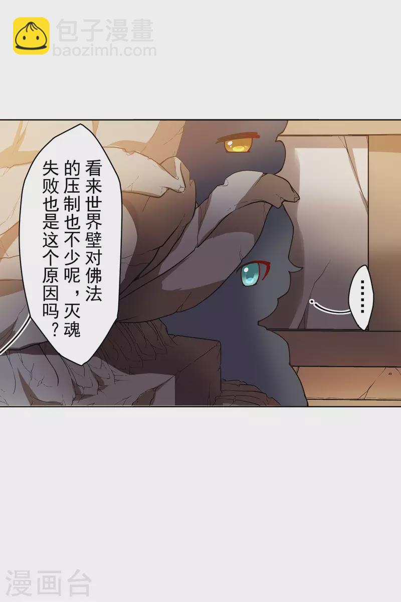 第203话 让开-第207话
