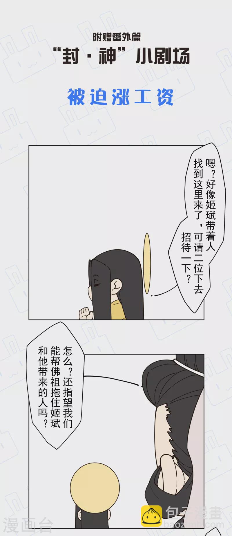 第203话 让开-第207话