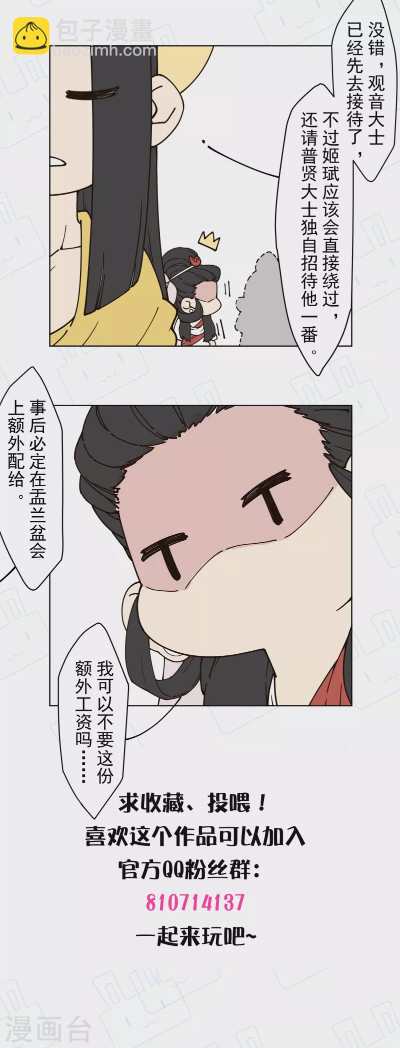 第203话 让开-第207话
