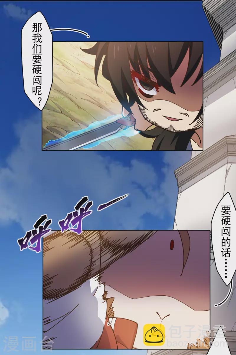 第203话 让开-第207话